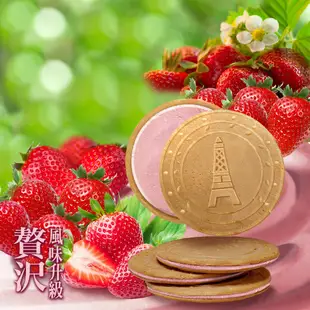 盛香珍 濃厚草莓法國酥(168g)