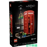 在飛比找蝦皮購物優惠-[台中可自取] ⭕台中樂鋪⭕ 樂高 LEGO 21347 紅