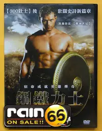 在飛比找Yahoo!奇摩拍賣優惠-＃⊕Rain65⊕正版DVD【鋼鐵力士】-凱蘭魯茲*巔峰戰士