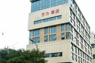 Wanli hotel