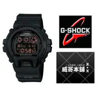 在飛比找蝦皮購物優惠-【威哥本舖】Casio台灣原廠公司貨 G-Shock DW-