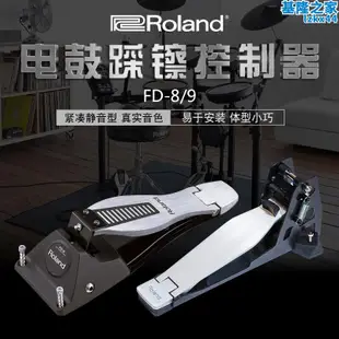 羅蘭ROLAND FD-8 FD-9架子鼓電子鼓打擊板靜音踩鑔控制器制動踏板