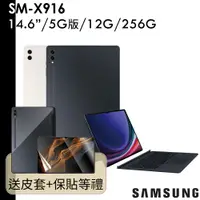 在飛比找蝦皮商城優惠-Samsung Galaxy Tab S9 Ultra SM