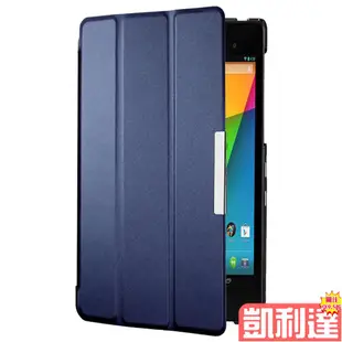 🔥台灣免運🔥谷歌7 Nexus 7 2013 皮套asus nexus7二代平板電腦保護套三折殼🌺滿額免運🌺