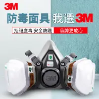 在飛比找蝦皮購物優惠-3M防毒面具7件套 呼吸面罩 噴漆防塵專用呼吸器 6200防