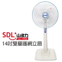 在飛比找PChome24h購物優惠-【山多力SDL】14吋雙層護網立扇(SL-1406)