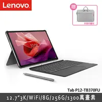 在飛比找myfone網路門市優惠-聯想 Lenovo Tab P12 12.7吋 8G/256