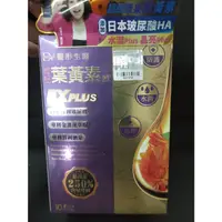 在飛比找蝦皮購物優惠-DV麗彤枸杞葉黃素飲EX PLUS（10包X1盒） 最後一盒