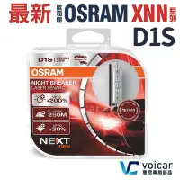 在飛比找Yahoo!奇摩拍賣優惠-保固一年 最新OSRAM 歐司朗 Xenarc Night 