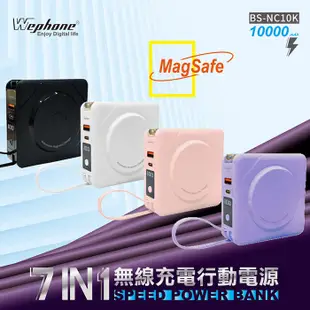 Wephone 數顯自帶線行動電源+充電頭+15W磁吸無線充電(QC/PD快充)櫻花粉