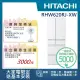 【HITACHI 日立】614L一級能效日製變頻六門冰箱(RHW620RJ-XW)