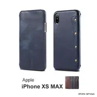 在飛比找森森購物網優惠-iPhone Xs Max 6.5吋 油蠟皮革簡約翻蓋式手機