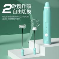 無線電動攪拌器 電動打蛋器 打蛋器 攪拌機 USB電動打蛋器 家用小型手持攪拌器 打忌廉攪拌棒和麵烘焙工具