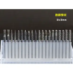 ≡MACHINE BULL≡鎢鋼雙紋 3*3mm 20入 硬質合金 滾刀 铣刀 鎢鋼 磨頭  研磨 鑽孔