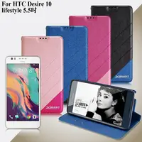 在飛比找PChome24h購物優惠-XM HTC Desire 10 lifestyle 5.5