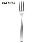 【MUJI 無印良品】不鏽鋼餐具/茶點叉/13CM