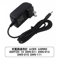 在飛比找蝦皮商城優惠-充電器適用於 ACER ASPIRE SWITCH 10 S