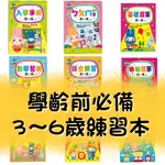 [幾米兒童圖書] 忍者兔學習樂園：學前練習寫一寫／1~100書寫遊戲／ㄅㄆㄇ／ABC 練習本 習作 評量 入學準備 幼福 幾米兒童圖書