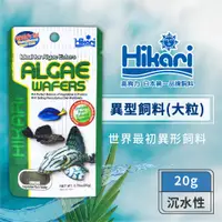 在飛比找蝦皮商城優惠-Hikari 高夠力 異型飼料 大粒 20g 迷你包 異型魚