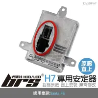 在飛比找Yahoo!奇摩拍賣優惠-【brs光研社】12V35W-H7 12V35W HID專用