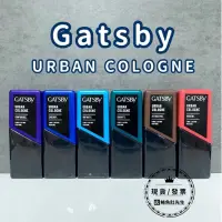 在飛比找蝦皮購物優惠-【現貨 】 GATSBY 男性古龍香水 香水 125ml 鮪