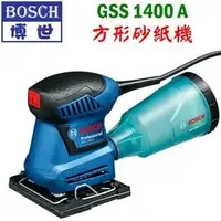 在飛比找PChome商店街優惠-☆【五金達人】☆ BOSCH 博世 GSS1400A 方形砂