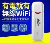 在飛比找露天拍賣優惠-【熱賣】全網通sim卡分享器 隨身wifi無線網卡4G 分享