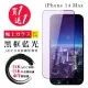 IPhone 14 PRO MAX 保護貼 日本AGC買一送一 全覆蓋黑框藍光鋼化膜(買一送一 IPhone 14 PRO MAX 保護貼)