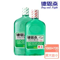 在飛比找momo購物網優惠-【德恩奈】深層潔淨漱口水 1000ml+720ml