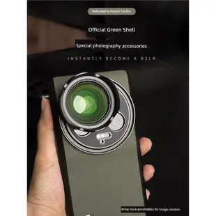 戀品官方適用小米13ultra手機專業攝影套裝專用濾鏡殼擴展殼UV轉接環影像拍照拍攝外接鏡頭設備全包保護蓋