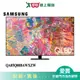 SAMSUNG三星85型QLED 4K 量子電視QA85Q80BAWXZW_含配送+安裝【愛買】