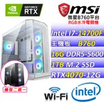 (DIY)坦克大戰II(I7-14700F/微星B760/RTX 4070/16G/1TB M.2/650W/360水冷)