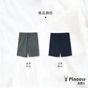 【Pincers 品麝士】男棉質短褲 居家短褲 運動休閒短褲(2色/ M-2L)