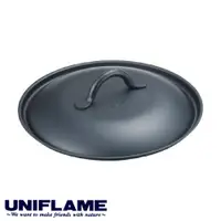 在飛比找樂天市場購物網優惠-【UNIFLAME 日本 小黑鍋蓋】666388/小型鍋蓋/