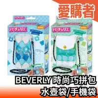 在飛比找露天拍賣優惠-日本 BEVERLY 巧拼手機袋 巧拼水壺袋 時尚巧拼包 D