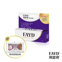 在飛比找ihergo愛合購優惠-免運!飛宜得Fayd-凝膠15g(送美妝蛋禮盒) 15g (