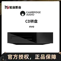 在飛比找露天拍賣優惠-Cambridge audio英國劍橋EVO CD轉盤HiF