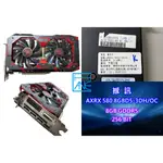 【大胖電腦】撼訊 AXRX 580 8GBD5-3DH/OC 顯示卡/D5/256/保固30天/實體商店/可面交