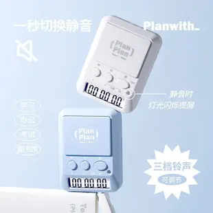 番茄鐘 學習計時器 定時器 學習時鐘 Planwith計時器學習專用電子兒童定時器時間管理廚房秒錶提醒時鍾 GWQP