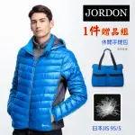 【JORDON 橋登】輕量配色蓄暖羽絨外套