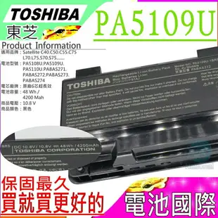 TOSHIBA PA5109U-1BRS 電池(原廠)-東芝 PA5110U-1BRS,C40,C50,C70,S70,S75,L70,L75,A50,W50,PABAS271