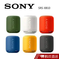 在飛比找蝦皮商城優惠-SONY 可攜式防潑灑藍牙喇叭SRS-XB10 現貨 蝦皮直