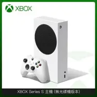 在飛比找法雅客網路商店優惠-XBOX Series S 主機 (無光碟機版本)