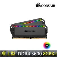 在飛比找momo購物網優惠-【CORSAIR 海盜船】DOMINATOR RGB 16G