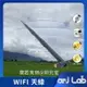 【神音寬頻 ARJLAB】2.4G 9dbi 38公分全向高增益 WIFI路由 網卡 無線模組 穿墙SMA内孔 天線