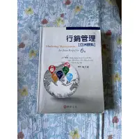 在飛比找蝦皮購物優惠-行銷管理 亞洲觀點 （二手書）