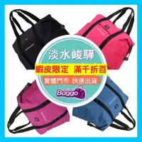 在飛比找蝦皮購物優惠-YESON 永生牌 350 輕量型 台灣製造 旅行袋 （4色