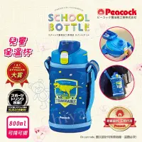 在飛比找Yahoo奇摩購物中心優惠-【日本孔雀Peacock】兒童316不鏽鋼保溫杯800ML 