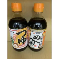 在飛比找蝦皮購物優惠-雅媽吉 yamaki   麵之友風味醬油 日式香菇昆布風味醬