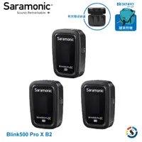 在飛比找PChome24h購物優惠-Saramonic楓笛 Blink500 ProX B2 一